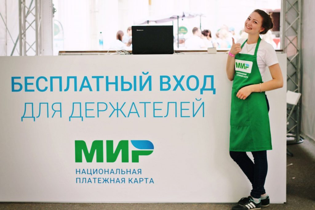 Число выпущенных банковских карт «Мир» превысило миллион