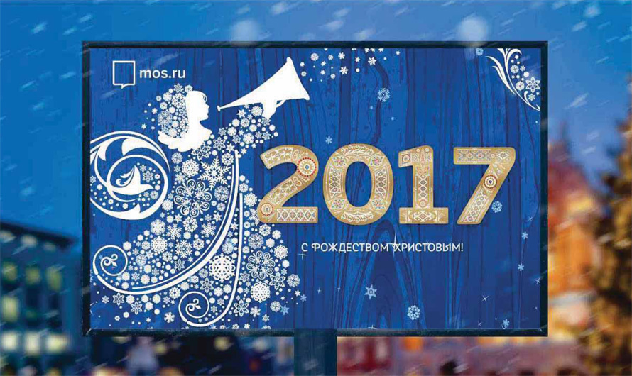  Москву «по-итальянски» украсят к Новому году