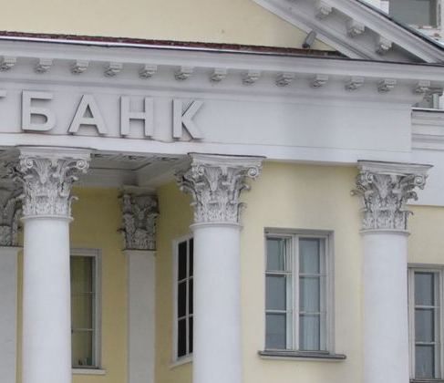 Центробанк оставил без лицензии две кредитных фирмы из Москвы