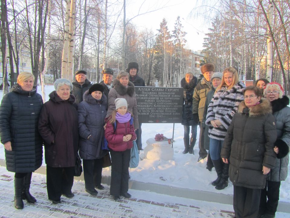 Сотрудники центра соцобслуживания «Царицынский» почтили память героев Битвы под Москвой