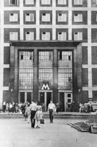 Вход на станцию метро «Автозаводская», конец 1950-х годов. До 1956 года она называлась «Завод имени Сталина» Вход на станцию метро «Автозаводская», конец 1950-х годов. До 1956 года она называлась «Завод имени Сталина»