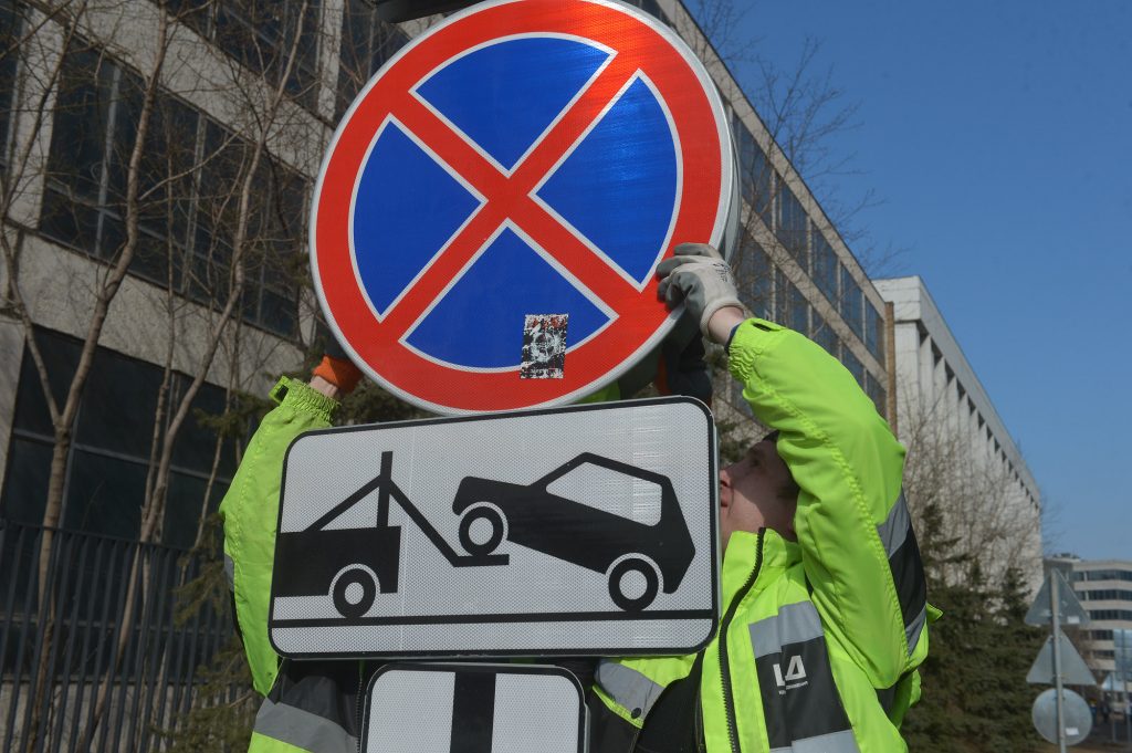 Власти Москвы уменьшат размер дорожных знаков