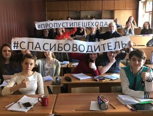 Социальная кампания "Сложности перехода" прошла в лицее №507. Фото: пресс-служба УВД по ЮАО Социальная кампания "Сложности перехода" прошла в лицее №507. Фото: пресс-служба УВД по ЮАО
