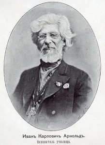 Иван Арнольд (1805–1891). Посвятил свою жизнь тому, чтобы облегчить участь других потерявших слух 