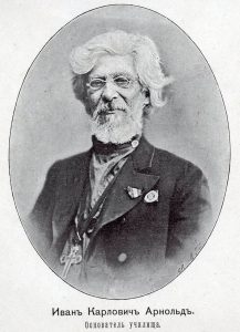 Иван Арнольд (1805–1891). Посвятил свою жизнь тому, чтобы облегчить участь других потерявших слух Иван Арнольд (1805–1891). Посвятил свою жизнь тому, чтобы облегчить участь других потерявших слух