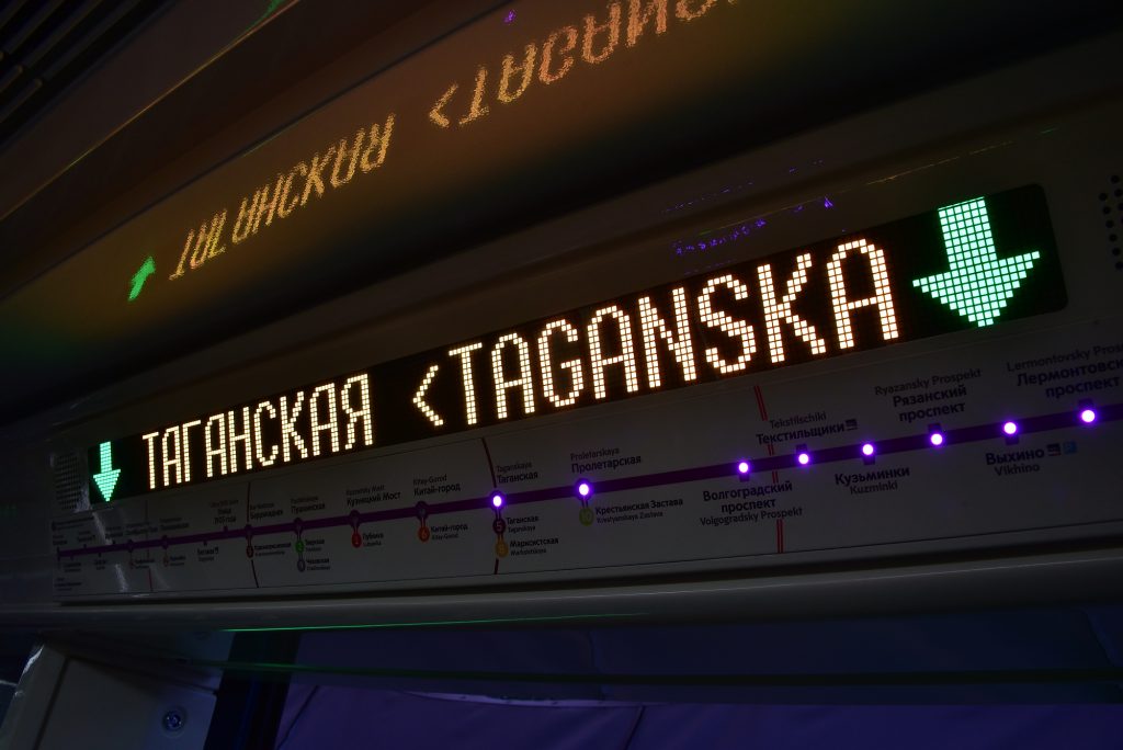 В метро появится третий поезд «Москва»