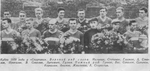 Команда 1939 года, выигравшая кубок СССР. Фото: wikipedia.org