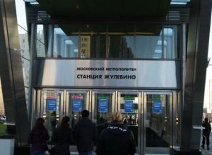 Бесхозный предмет обнаружили в метро Москвы