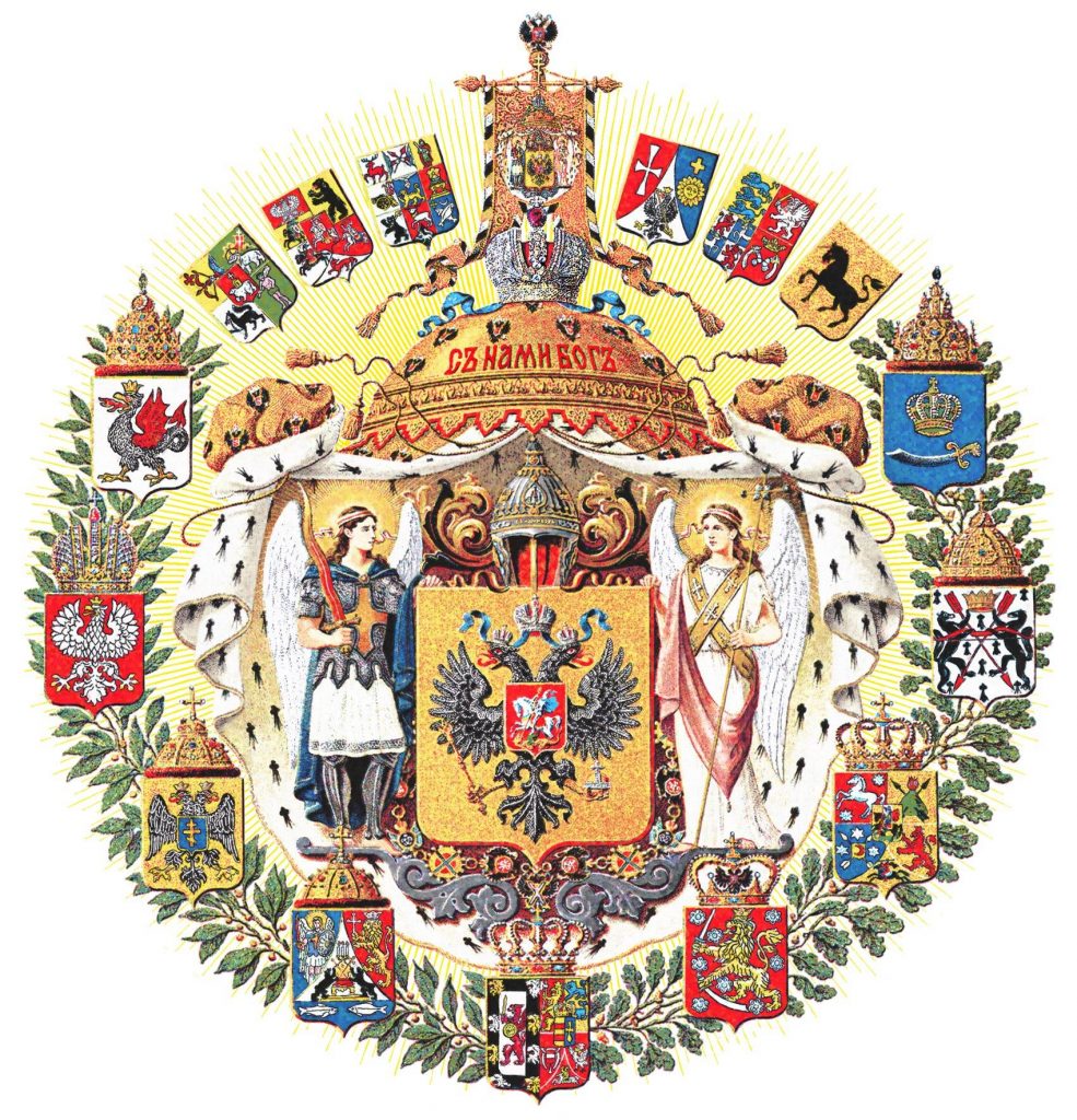Большой Государственный Герб Российской империи. Источник: wikipedia.org
