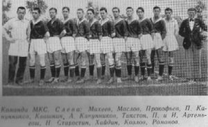 Команда «МКС» в 1922 году. Фото: wikipedia.org