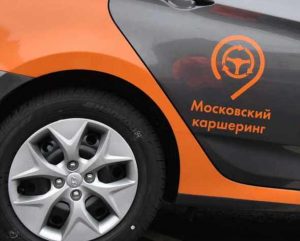 В мае московский каршеринг пополнится новыми автомобилями