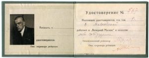 Неизданный сборник Маяковского покажут в галерее «Нагорная». Фото: архив «Вечерняя Москва» Неизданный сборник Маяковского покажут в галерее «Нагорная». Фото: архив «Вечерняя Москва»
