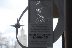 Иван Ефремов известен по циклам рассказов «Звездные корабли» и «Эллинский секрет». Фото: Пелагия Замятина Иван Ефремов известен по циклам рассказов «Звездные корабли» и «Эллинский секрет». Фото: Пелагия Замятина