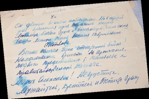 Письмо политрука Марии Алексеевне, в котором сообщалось о гибели мужа