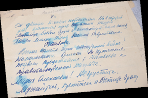 Письмо политрука Марии Алексеевне, в котором сообщалось о гибели мужа Письмо политрука Марии Алексеевне, в котором сообщалось о гибели мужа