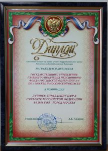 Диплом победителей