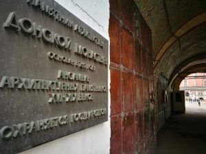 Донской монастырь. Фото: архив, «Вечерняя Москва»