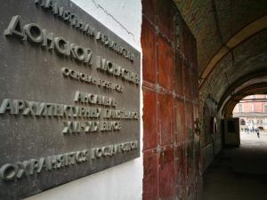 Донской монастырь. Фото: Михаил Абрамычев, «Вечерняя Москва»