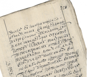 1740 год. Доношение Ивана Мичурина с приложением описания «ветхостей» в Коломенском дворце и сметами на их починку