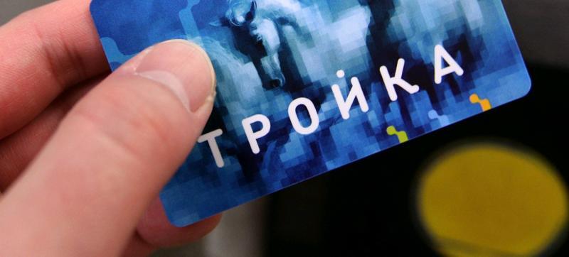 В сентябре выйдет приложение для привязки к карте «Тройка»