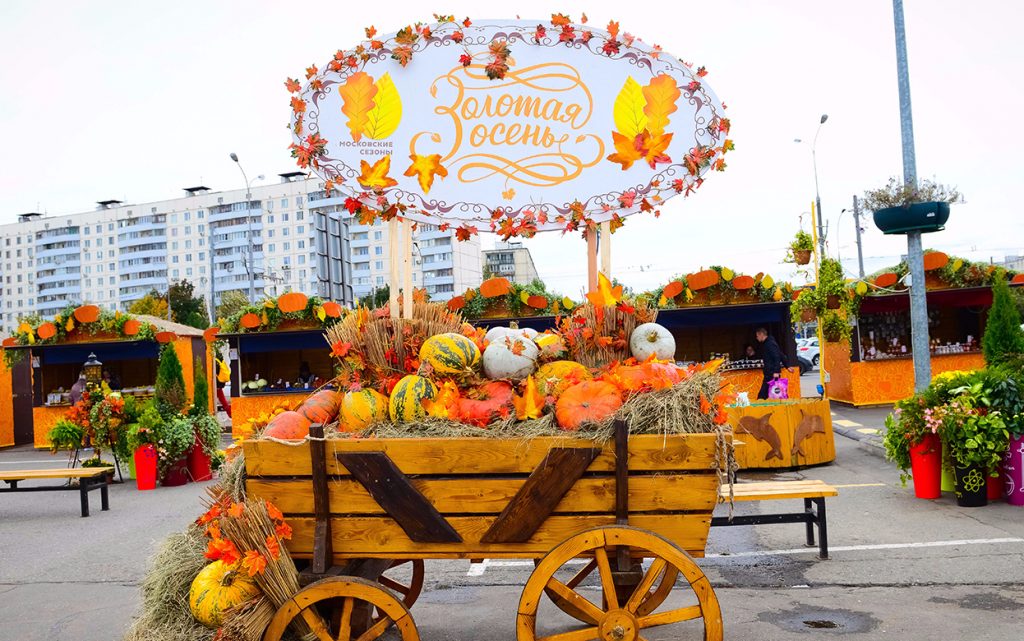 Творческая площадка фестиваля «Золотая осень» разместится на Ореховом бульваре
