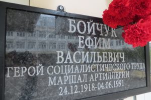 Теперь на территории школы находится не только памятник физикам-ядерщикам, но и мемориал Ефиму Бойчуку. Фото: предоставлено администрацией школы №2116