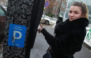 В праздничные дни 4, 5, 6 ноября платную парковку в пределах дорожно-уличной сети Москвы сделают бесплатной. Фото: Наталия Нечаева, «Вечерняя Москва» В праздничные дни 4, 5, 6 ноября платную парковку в пределах дорожно-уличной сети Москвы сделают бесплатной. Фото: Наталия Нечаева, «Вечерняя Москва»