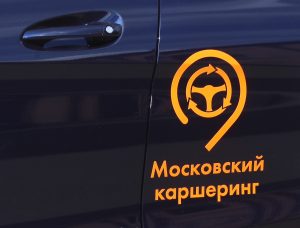 Новый оператор каршеринга запустят в Москве