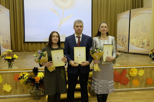Преподаватели Южного округа стали призерами конкурса «Золотая астра»