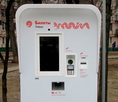 Москва получит 80 новых билетных автоматов с круглосуточной продажей
