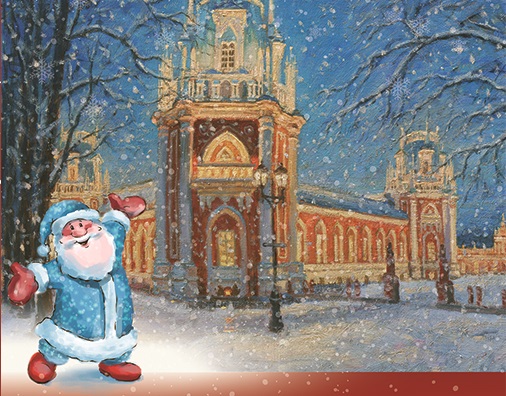Изображение дворцово-паркового ансамбля «Царицыно» украсит праздничные плакаты Москвы