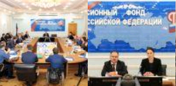 Первое заседание Общественного совета при Пенсионном фонде России