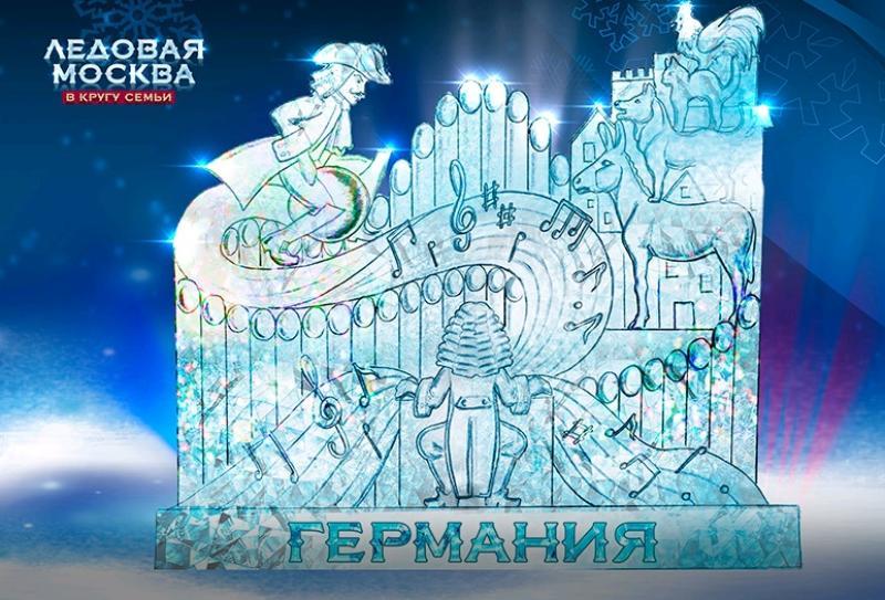 Сорок ледяных скульптур установят в Москве в честь сборных ЧМ-2018