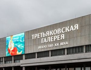 ЦДХ объединят с Третьяковской галерей на Крымскому Валу после реконструкции