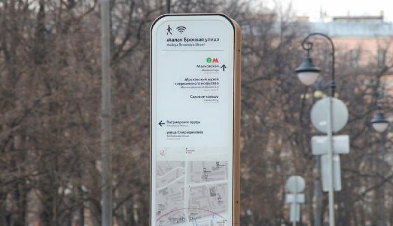 Почти 470 стел-навигаторов в Москве оснастят бесплатным  Wi-Fi