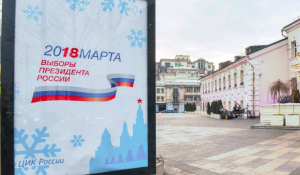 18 марта 2018 года в России пройдут выборы президента. Фото: сайт мэра и Правительства Москвы