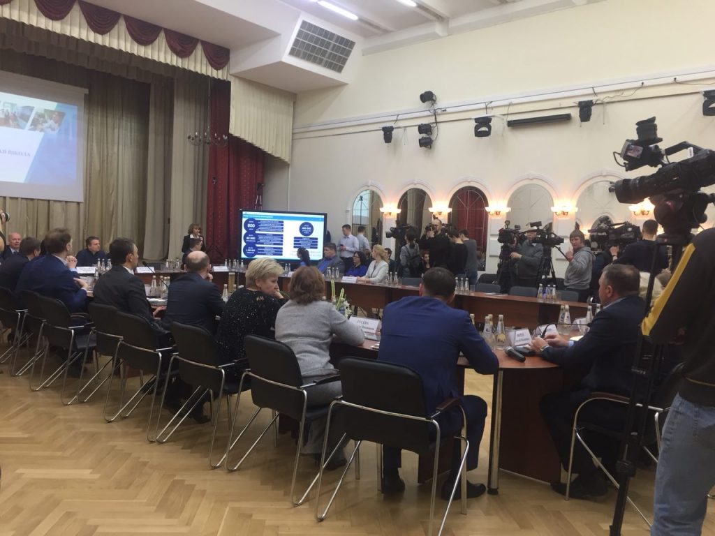 Возможности современного московского образования обсудили в столице
