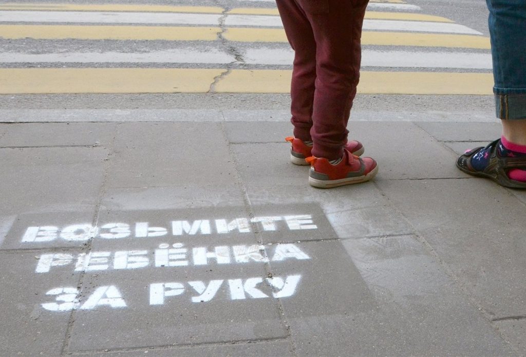 На пешеходных переходах появились напоминания о безопасности. Фото: сайт мэра и Правительства Москвы