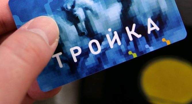 Программа лояльности теперь доступна для владельцев карты «Тройка»