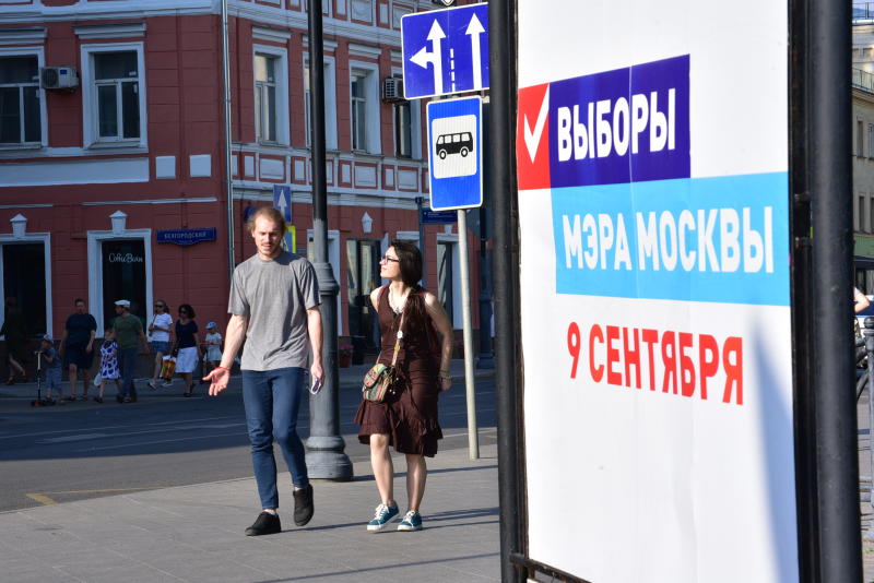 Выборы мэра Москвы: как проголосовать не по месту прописки. Фото: Пелагия Замятина, «Вечерняя Москва»
