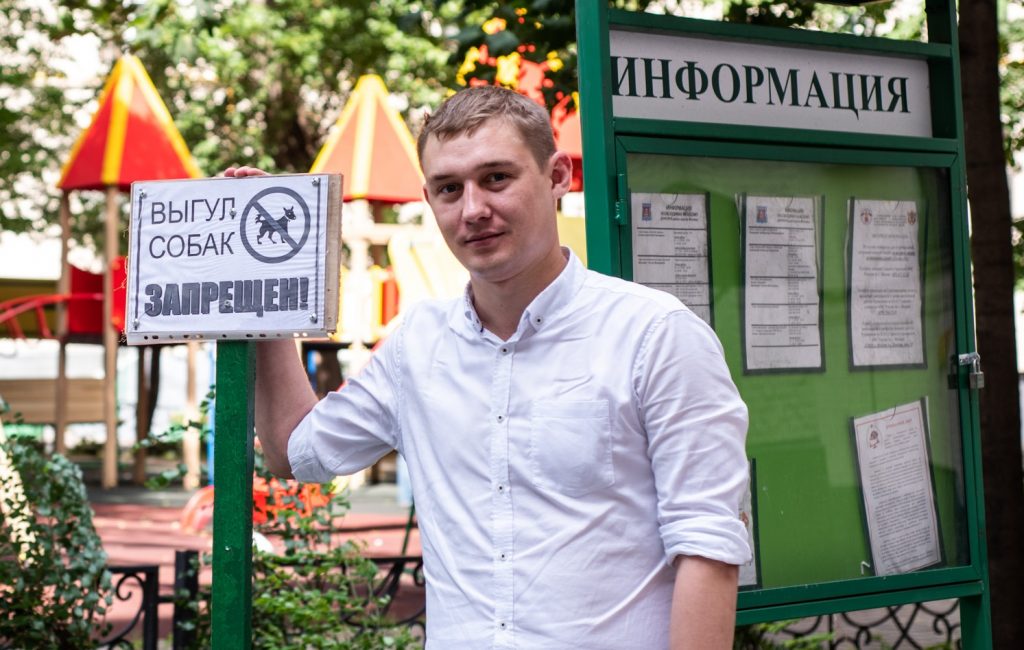 29 июля 2018 года. Табличка «Выгул собак запрещен» появилась у детской площадки.На фото: житель района Михаил Федоров. Фото: Ирина Хлебникова