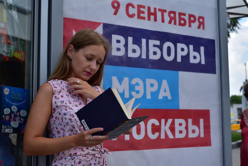 Выборы мэра пройдут 9 сентября. Фото: Пелагия Замятина, «Вечерняя Москва»