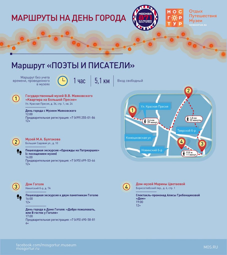 Фото: mos.ru