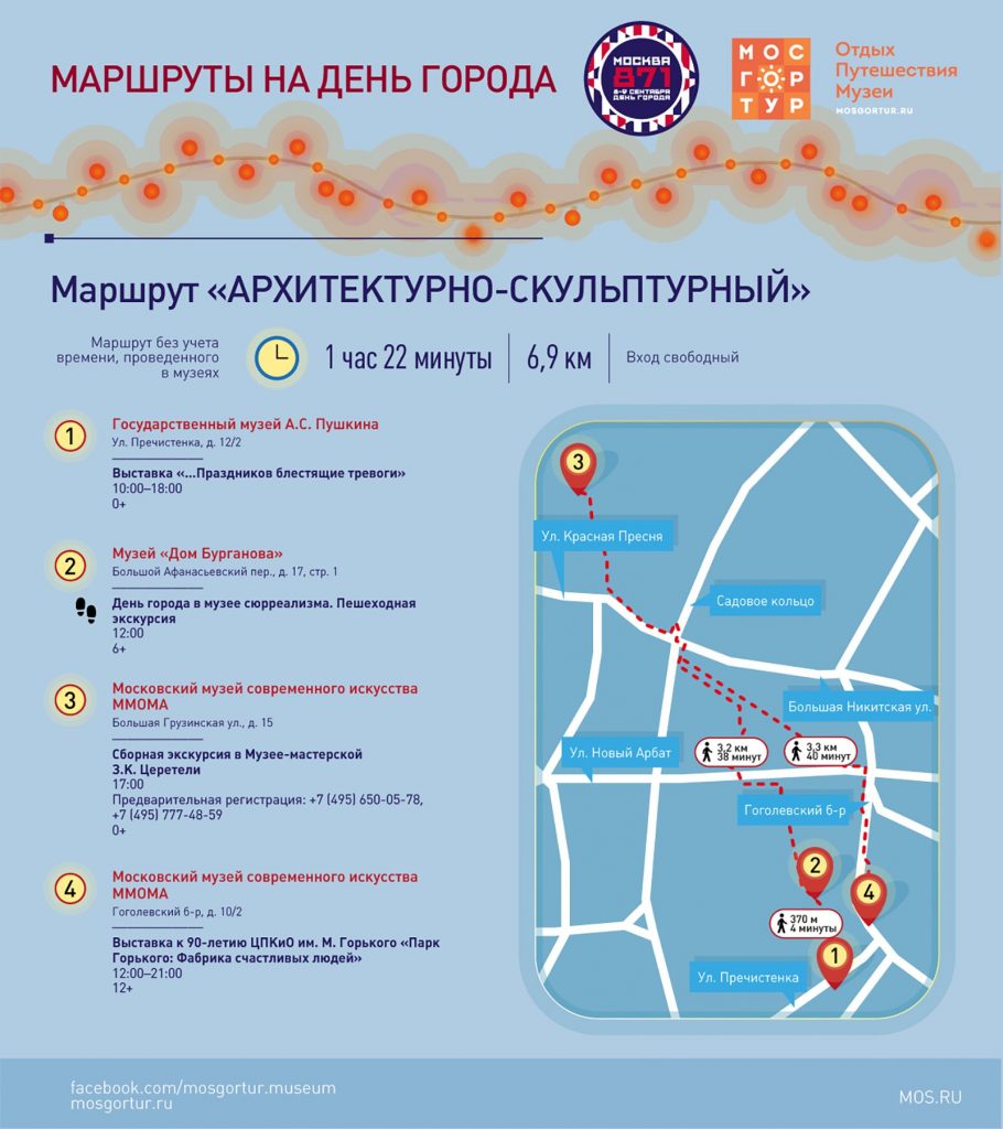 Фото: mos.ru