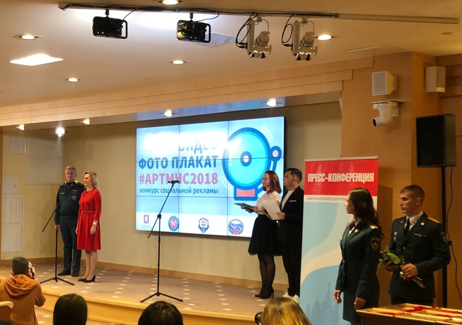 Церемония награждения победителей  конкурса  «#АртМЧС2018» прошла в столице. Фото: Мария Иванова