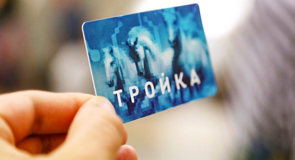 Сто тысяч москвичей присоединились к программе лояльности карты «Тройка»