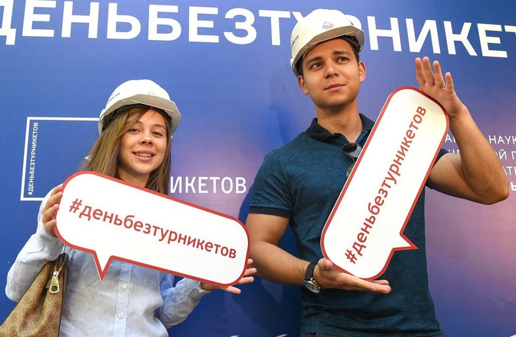 Что ждет участников познавательной акции в городе. Фото: сайт мэра Москвы