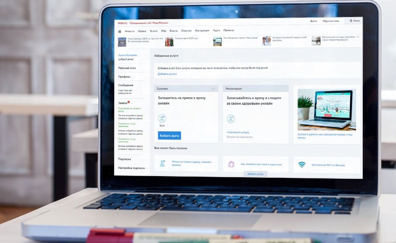 Порталом госуслуг Москвы стало удобнее пользоваться благодаря виджетам