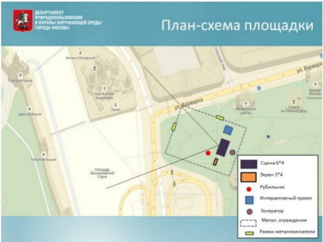 30 марта 2019 года запланировано проведение акции «Час Земли в Москве» (далее — Акция) на территории Государственного автономного учреждения культуры города Москвы «Парк «Зарядье»