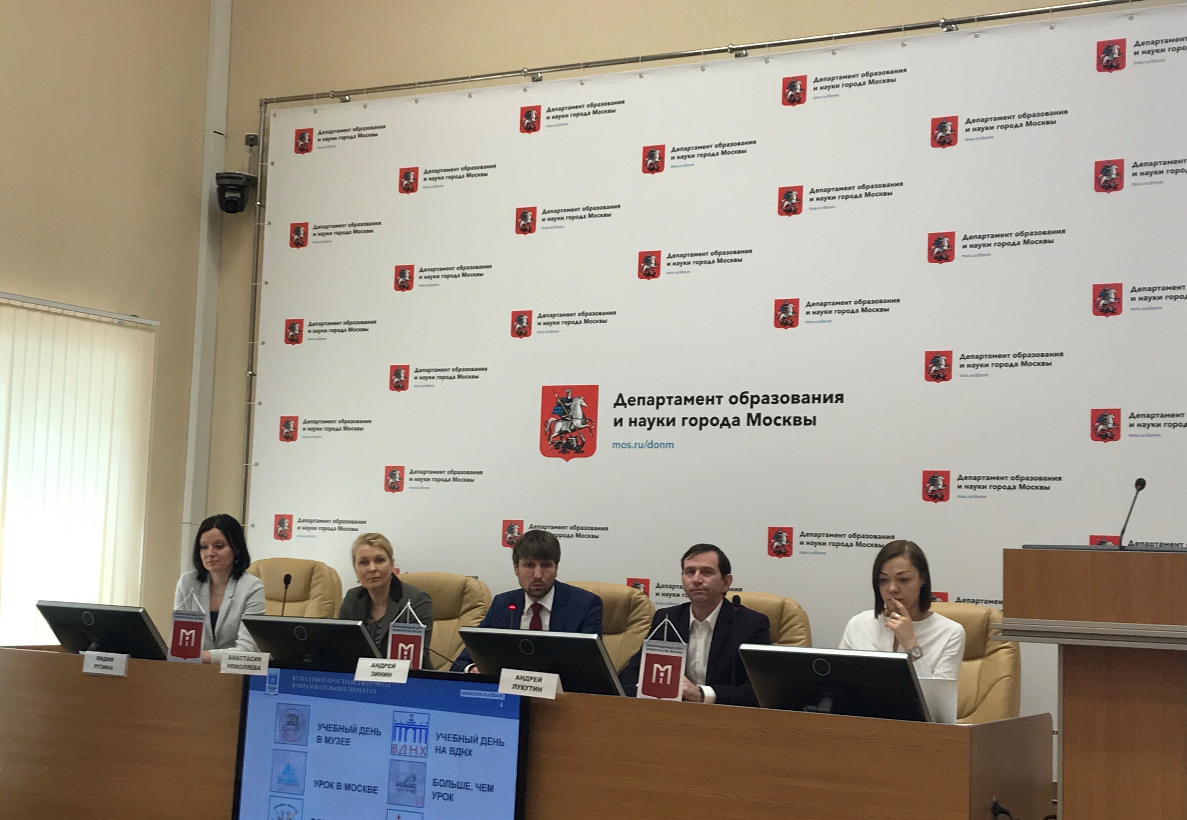 Реализацию и будущее проекта «Московское кино в школе» обсудили в столице